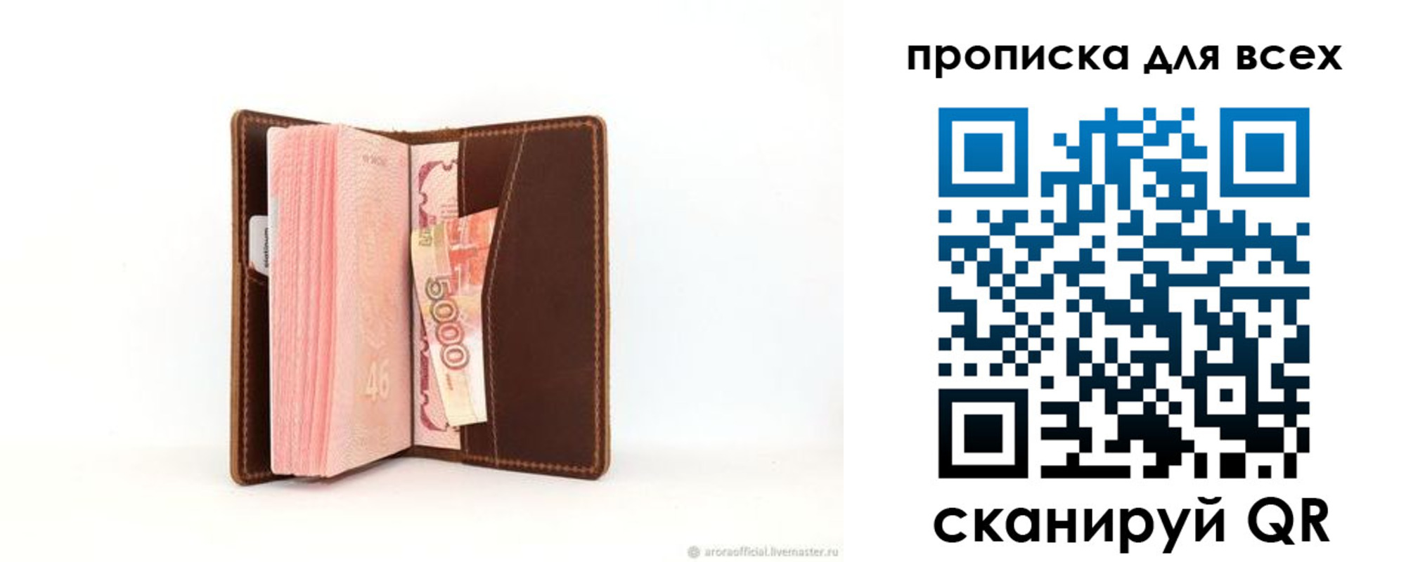 временная регистрация в квартире в Красном Сулине