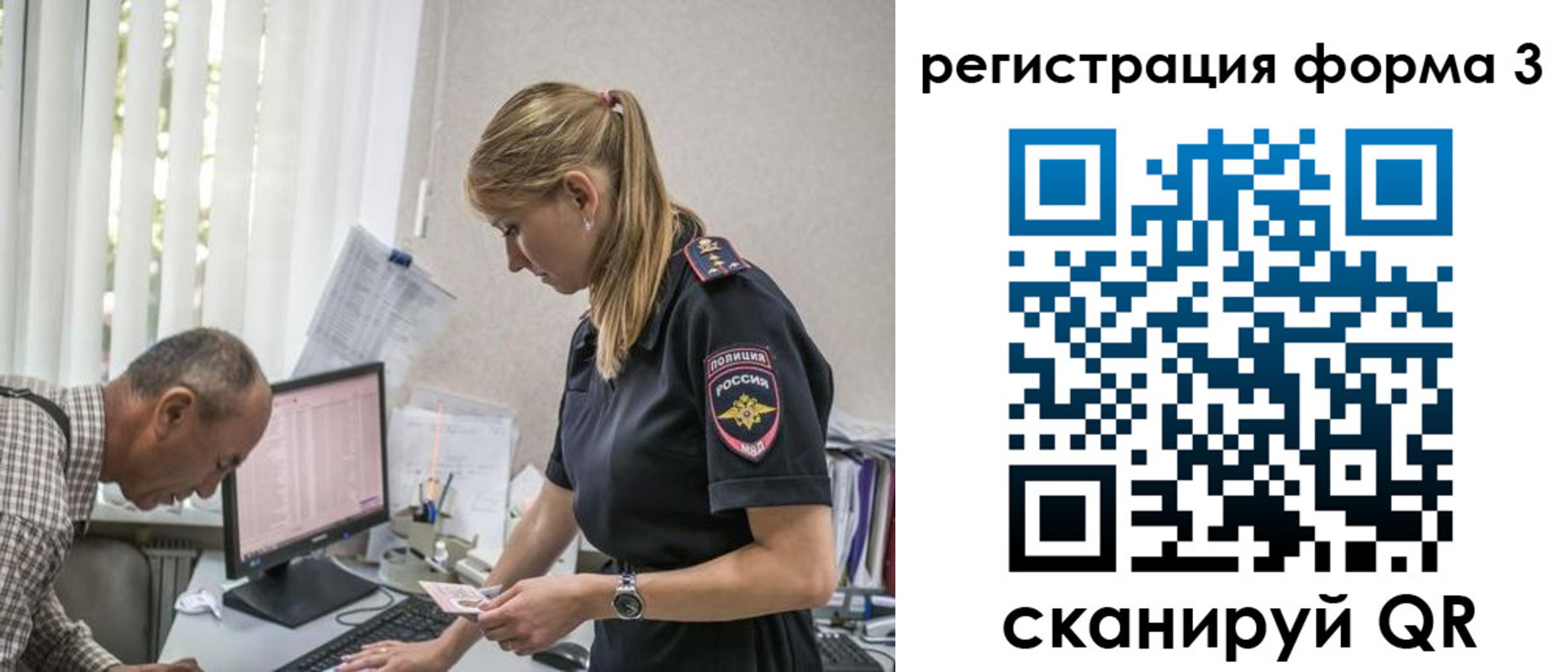 временная регистрация в квартире в Красном Сулине